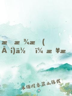 我曾愛(ài)你，日月為證